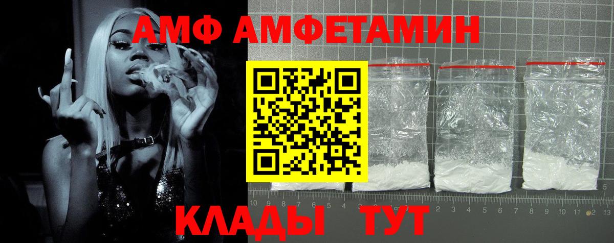 Amphetamine 97% Чистополь