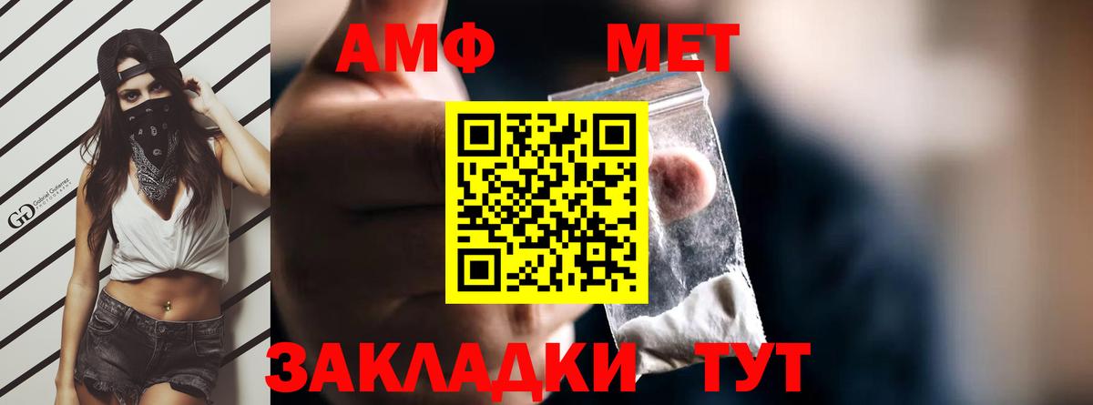 Amphetamine  OMG ONION  Вход с VPN  Чистополь  Амфетамин Premium 