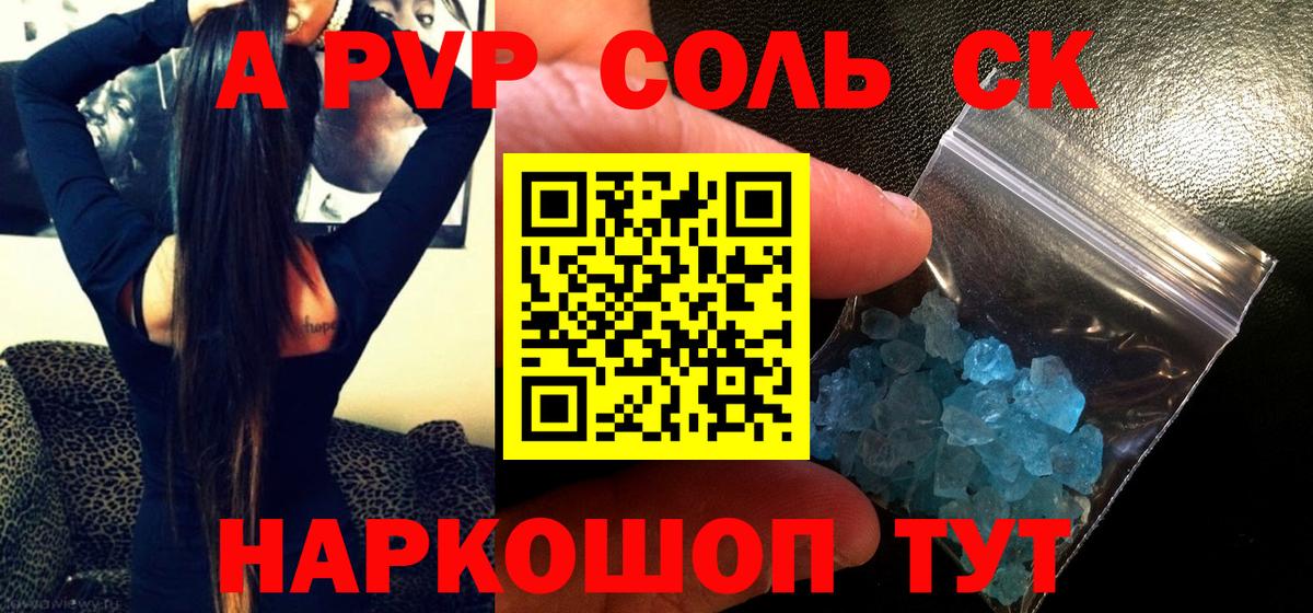 Чистополь  APVP VHQ  Alpha-PVP Соль  Вход с VPN 