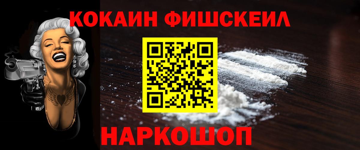 Чистополь  Cocaine Эквадор  Вход с VPN  COCAIN FishScale 