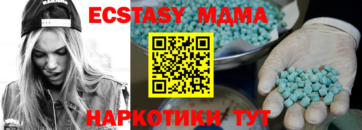 ЭКСТАЗИ MDMA  ЭКСТАЗИ louis Vuitton  Вход с VPN  Чистополь 
