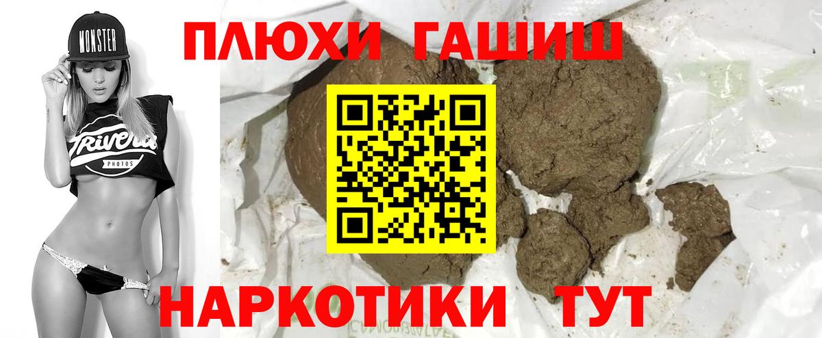 ГАШИШ  Гашиш хэш  Вход с VPN  Чистополь  Гашиш гарик 