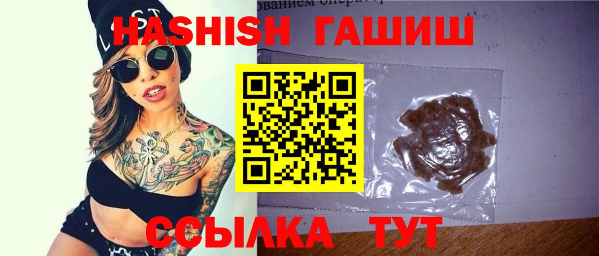 ГАШИШ Cannabis Чистополь