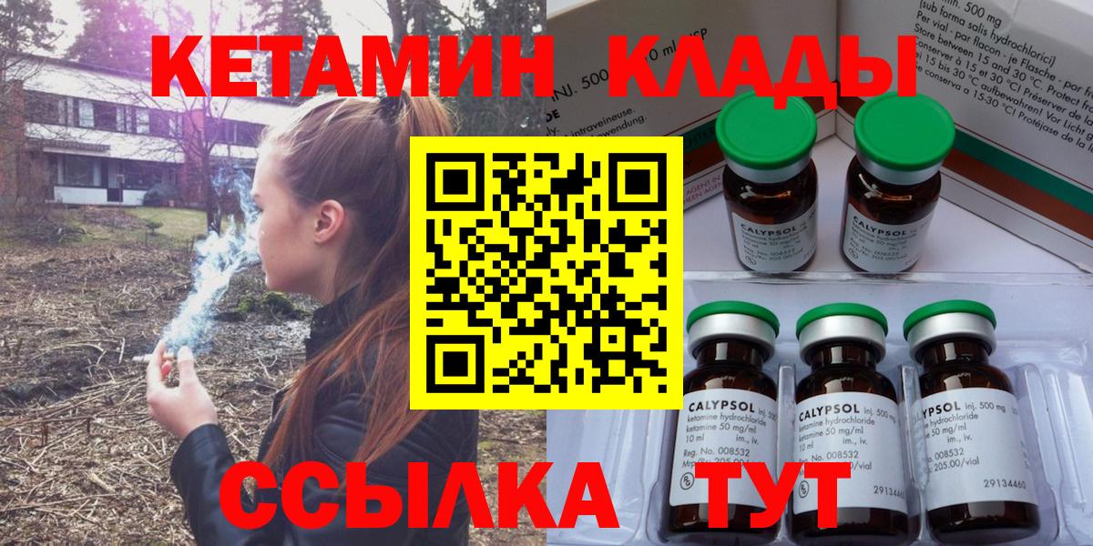 Кетамин VHQ Чистополь
