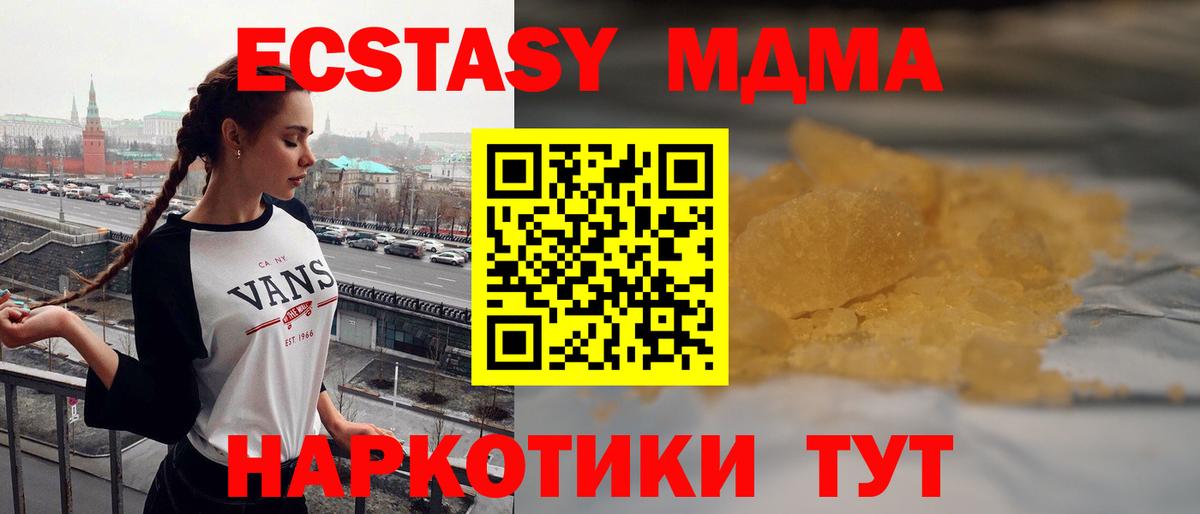 МДМА crystal Чистополь