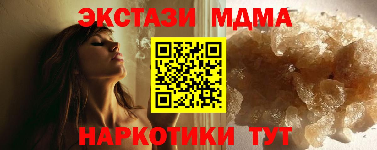 МДМА кристаллы  МДМА VHQ  Чистополь  Вход с VPN 