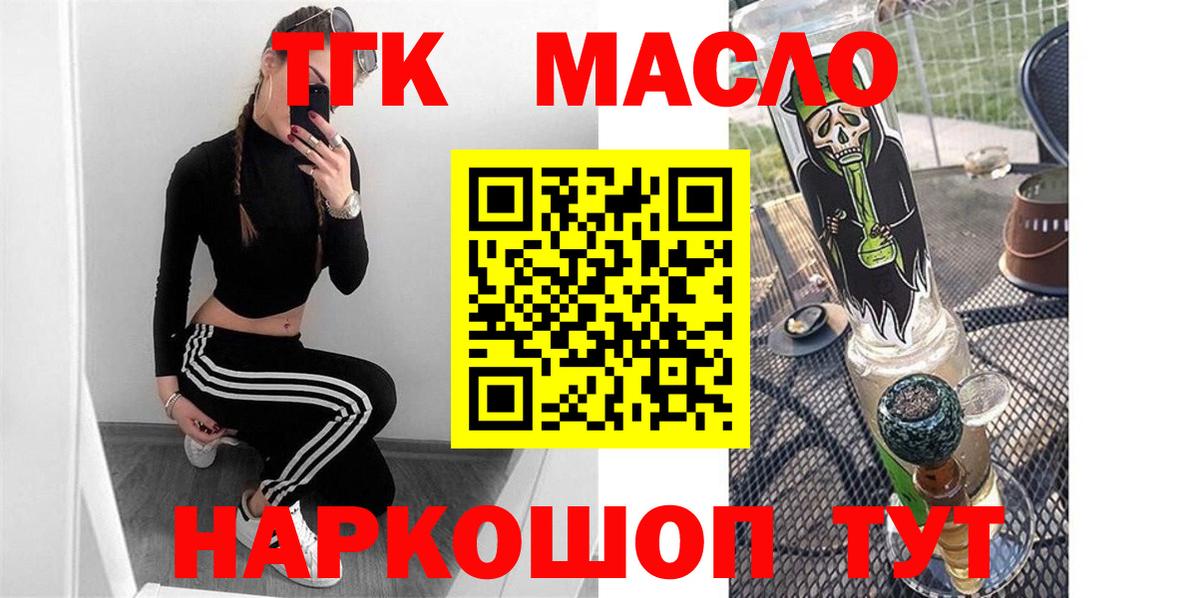Чистополь  наркотики  Вход с VPN  ТГК вейп 